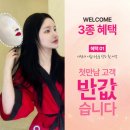 안면비대칭경락 가격 부담없이 효과좋은 가인미가 신촌이대점 후기