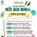 죽전