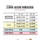 브라보스크린골프 화성향남점 | 프렌즈스크린 스마트상신점 | 향남 스크린 골프 | 프렌즈스크린 골프 가격 | 내돈내산