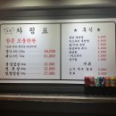 참돈생삼겹살