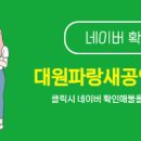 파랑새부동산중개사무소 이미지