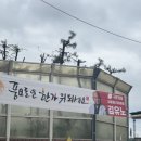 추오정 남원추어탕 이미지