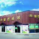 (주)열린세상 네이버블로그