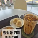 대전정림초등학교 | 대전 정림동 카페 정림다방