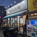 영남대역 돼지찌개 맛집 &#39;경산소찌개&#39; 솔직 후기!