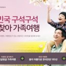 코리아관광 이미지