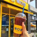 빽다방 신메뉴 제로슈거 납작복숭아 아샷추 칼로리 가격 내돈내산 솔직후기