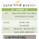 북안동농협하나로마트