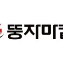 뚱자네