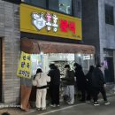 홍홍분식 이미지