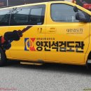 양진석검도관 이미지