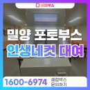 전주중산초등학교 | 밀양 포토부스 렌탈, 학교 행사에 믿고 맡길 꼼꼼한 업체