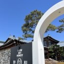 토북 | 부산 강서구 카페 토북베이커리 김덕규명장 빵지순례 한옥정원 야외테라스 카페 내돈내산