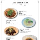 도삭면공방 이미지
