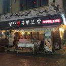 명가서울왕족발 이미지