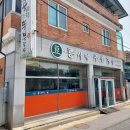 콩사랑뚜부장수 이미지