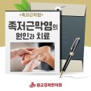 안아픈경희한의원 이미지