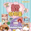 책 속 소품 만들기 네이버블로그
