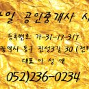남목3동주민센터 이미지