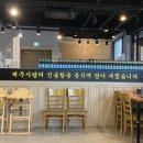 착한집 이미지