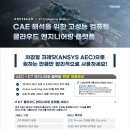 고려환경엔지니어링 이미지