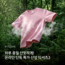 레드페이스 - 포항시 북구 대이로 188 | 최대 67% 온라인 단독 할인! 땀 걱정 덜어주는 레드페이스 여름 티셔츠 3종