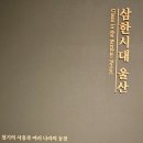 GS25 남창강변점 | [울산] 철의 도시에서 산업수도로｜울산의 역사를 따라가 본 울산박물관