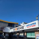 만만돼지국밥 이미지