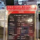 홍콩반점0410망원 이미지