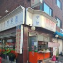 수봉떡볶이 이미지