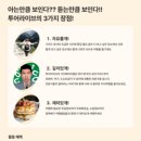 다름투어 이미지