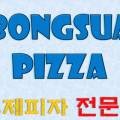 봉수아피자 서구평리점