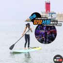 양양 서핑 강습 추천 숙소 패키지 강원도 인구해변 스노쿨링 패들보드 후기