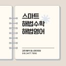 유쌤수학교실 네이버블로그