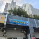 바다양푼이동태탕(부산연천점) 이미지