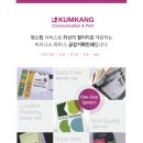 금강인쇄기획