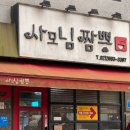 청솔영양탕 네이버블로그
