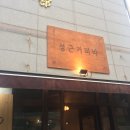 성근커피바 이미지