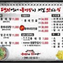동태탕에 집중하다 네이버블로그