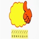 엄지손 쇼핑하우