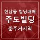 주식회사시작부동산중개법인 이미지