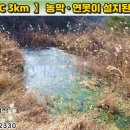 [제천토지 3,570㎡ // 3천5백만원] 남제천IC 3km, ‘농막 + 연못’이 조성된 산속 자연인 쉼터! 제천시내 10분대... 이미지