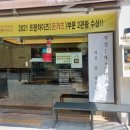 마이카츠 수성1가점 이미지