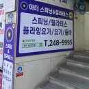 구덕로 3-1 앞 이미지