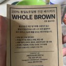 홀브라운창원 | [내돈내산] 진짜 건강한 빵 - 창원 홀브라운 통밀빵 후기