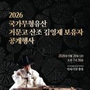 신쾌동류 거문고 산조 뉴시스