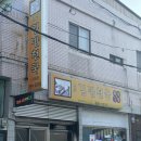 명가김밥천국 이미지