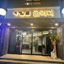 인천굴림만두