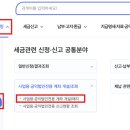 세무회계솔