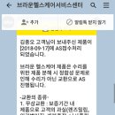 이십오시편의점 | 기다림의 미학(?), POS 오류 고장난 브라운 체온계 IRT6030 AS 및 무상/유상교환 후기!